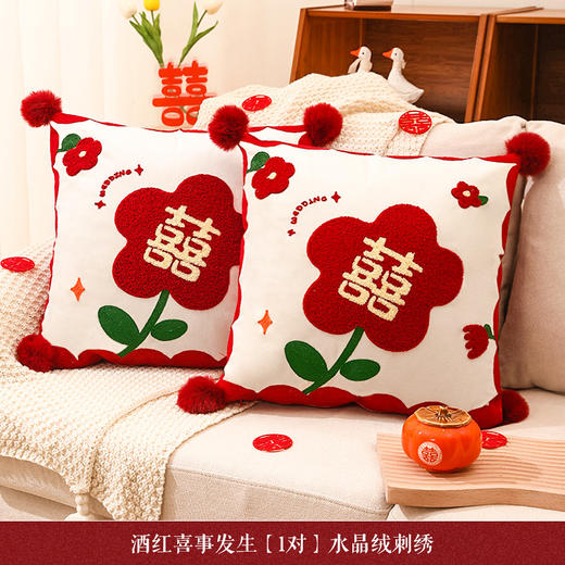 新婚喜字抱枕结婚 商品图14