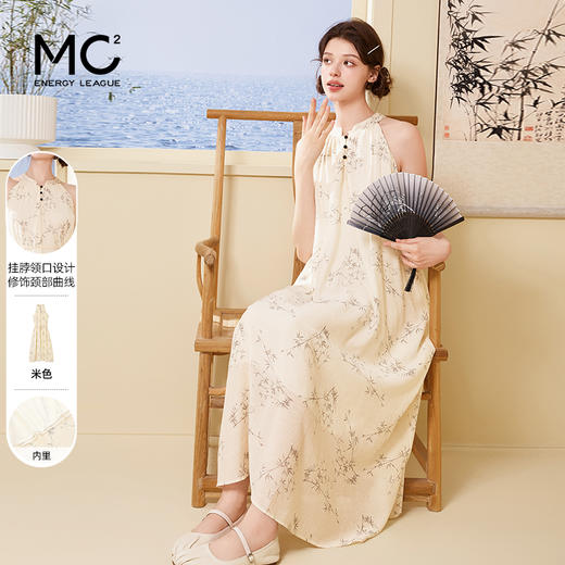 mc2国风暗纹竹节挂脖连衣裙（配腰绳）女装2024夏季新款温柔气质 商品图0