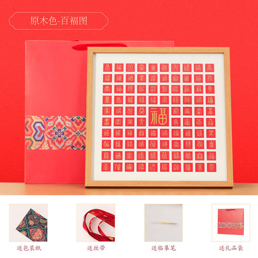百喜图diy手写相框百福图临摹结婚礼物囍字图画框 商品图7