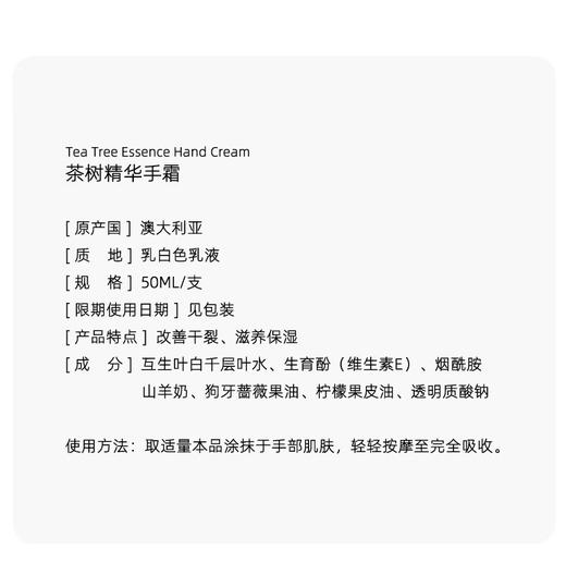 【中欧班列精选】澳洲进口 Oliviam澳莉维亚茶树精华手霜50ml 商品图5