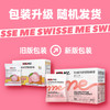 Swisse me 胶原蛋白肽透明质酸钠软糖（蜜桃乌龙味）60粒 商品缩略图7