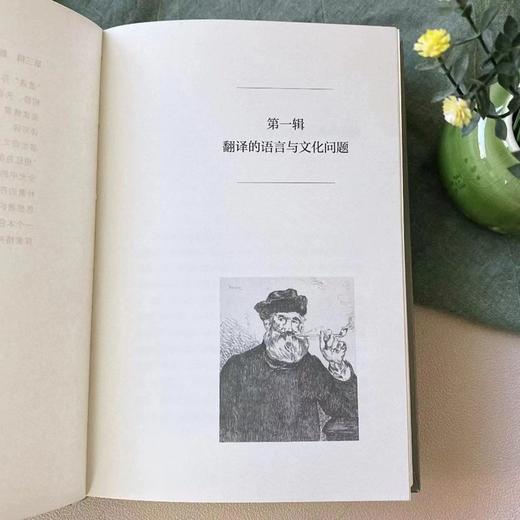 译路探幽(光启文库) 商品图4
