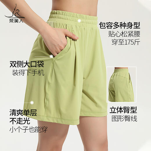 梵美人 F6053B 瑜伽短裤  清爽凉感 商品图1
