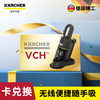 尊享礼卡兑换  KARCHER卡赫无线吸尘器家用小型手持式大吸力车用车载汽车随手吸 VCH 2s 黑色 商品缩略图0
