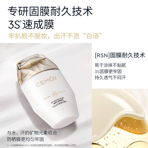 澳洲CEMOY新款小金瓶轻盈倍护素颜防晒乳50ML+17ML*3 商品图1