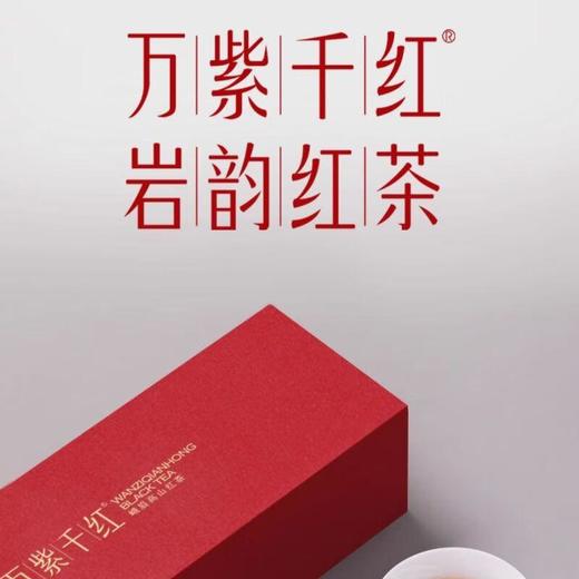 【促】万紫千红品味 峨眉高山红茶 180g/盒 商品图1
