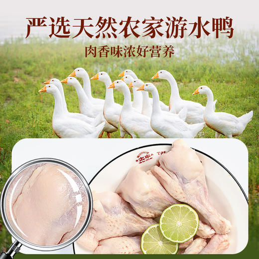 太丰·蜜汁鸭翅根125g 商品图2