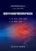 血管外科疾病护理常规和护理流程 2024年5月参考书 商品缩略图1