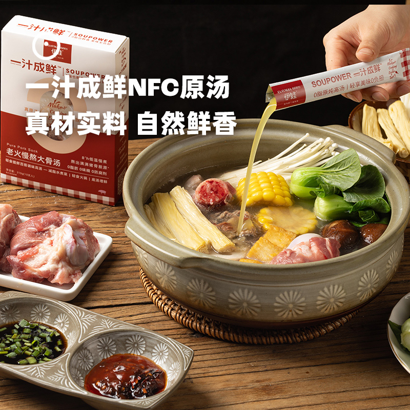 企鹅市集|一汁成鲜 NFC非浓缩原汤鸡汤 低温小火慢熬 食材本真风味