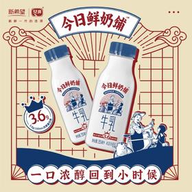 【3-5天内发货】今日鲜奶铺 鲜牛乳255ml*10瓶+浓牛乳255ml*2瓶