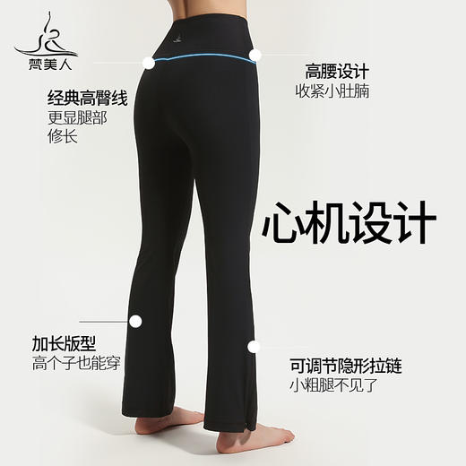 梵美人 F9026 瑜伽喇叭十分裤 人鱼条 商品图3