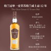 The Glen Grant格兰冠12年单一麦芽威士忌 商品缩略图2