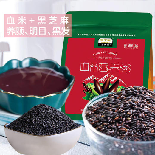 三工滩血米营养粥 商品图2