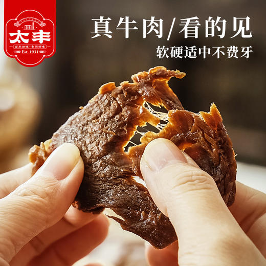 太丰·古法卤牛肉（辣味）125g 商品图0