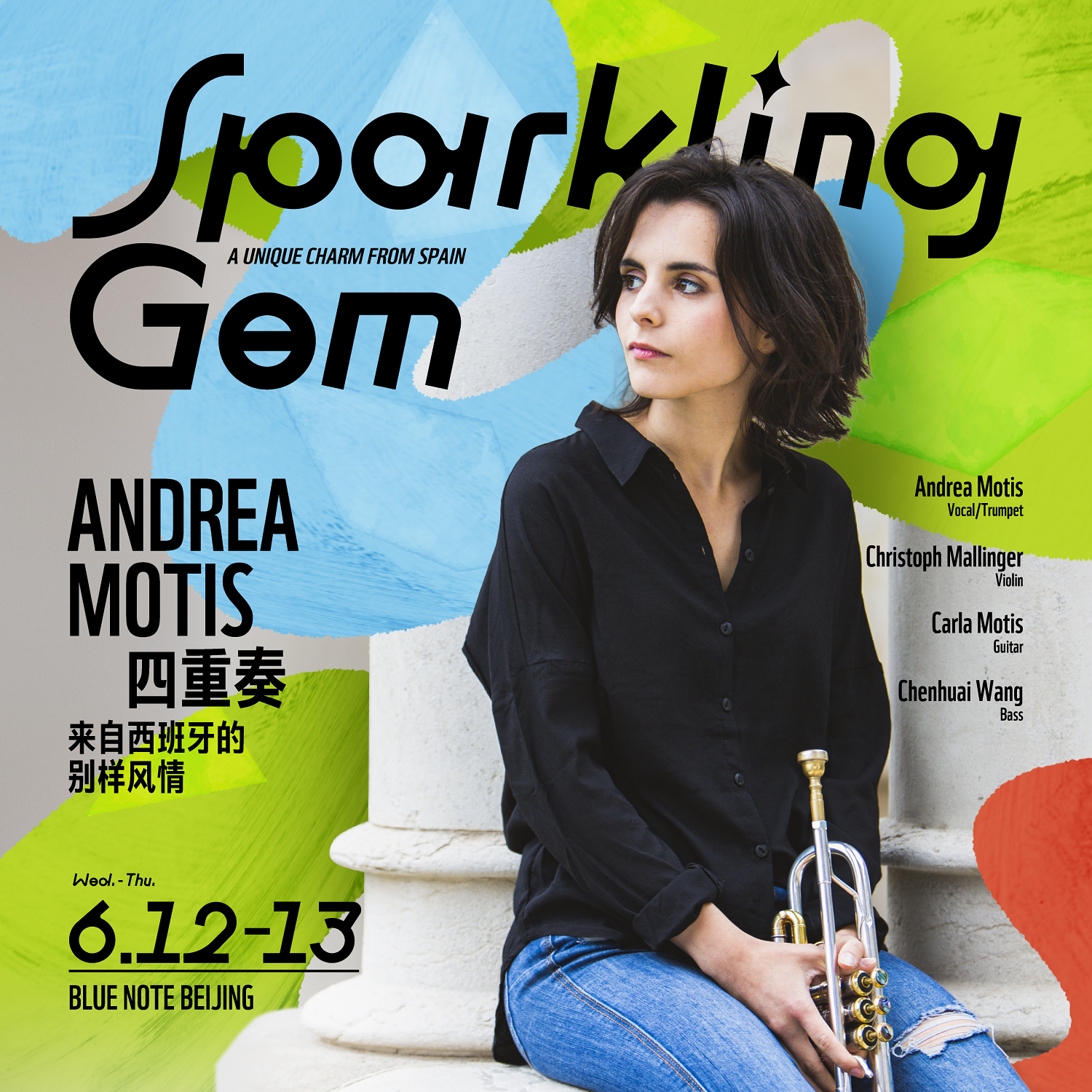 北京 | 6.12-13 「Sparkling Gem」95后爵士精灵Andrea Motis，感受美貌与音乐的双重魅力