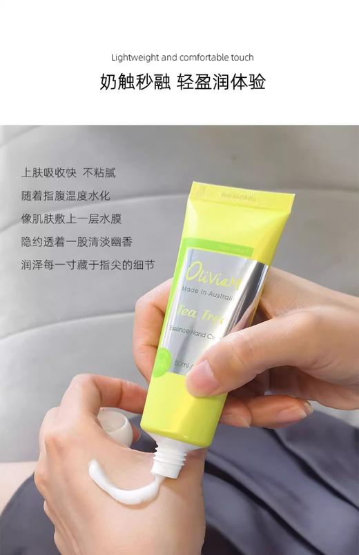 【中欧班列精选】澳洲进口 Oliviam澳莉维亚茶树精华手霜50ml 商品图6
