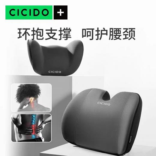撤柜清仓！「CICIDO四季款头枕/腰靠」家乐福、易捷便利店在售品牌！ 正品授权❗️✅车品行业top1品牌 ✅天猫、京东车品排行TOP1 商品图5