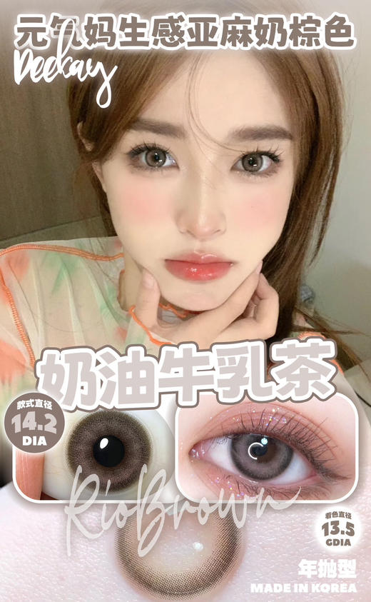 【DK年抛清仓】Deekay·干敏眼必入·年抛清仓套餐活动·下单前需查库存丨198/2副 288/3副 368/4副（一副包含2片） 商品图9