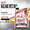 品护S600 SP级5W-20/5W-30/5W-40全合成高品质保真四季机油  一万公里润滑保护 商品缩略图0