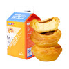 安特鲁七哥蛋挞液 500g/盒 蛋挞皮蛋挞液家用烘焙原料半成品空气炸锅食材 商品缩略图3