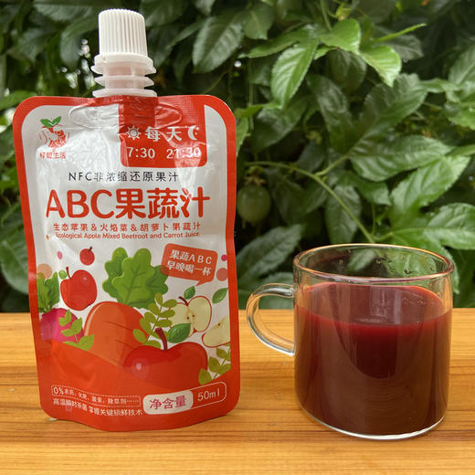 ABC蔬果汁 商品图0