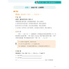 MCT标准教程 一级·下 商品缩略图2