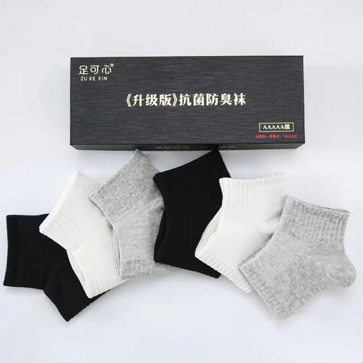 春夏纯色抗菌防臭透气5A级运动网船袜短袜【6双盒装】 商品图1