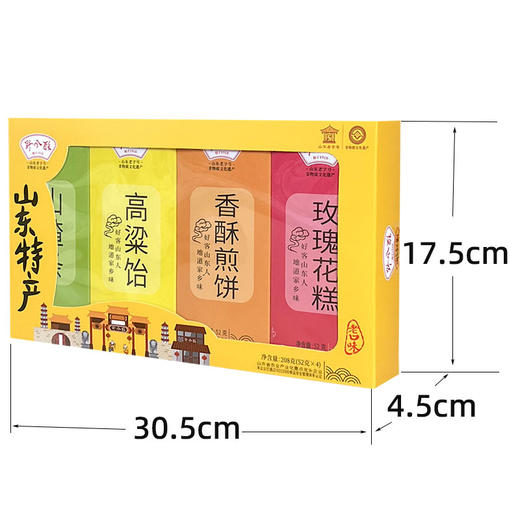 老字号野风酥山东特产组合装208g 高粱饴煎饼玫瑰花糕山楂条零食礼盒 商品图1
