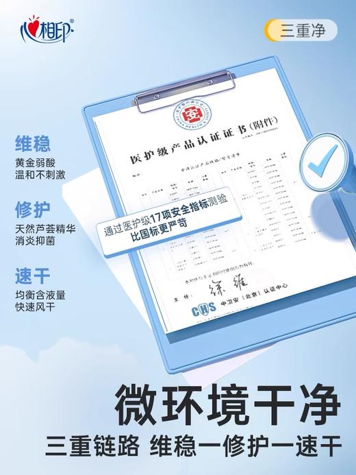 心相印 超迷你湿厕纸7片1包   8包×1提 商品图3