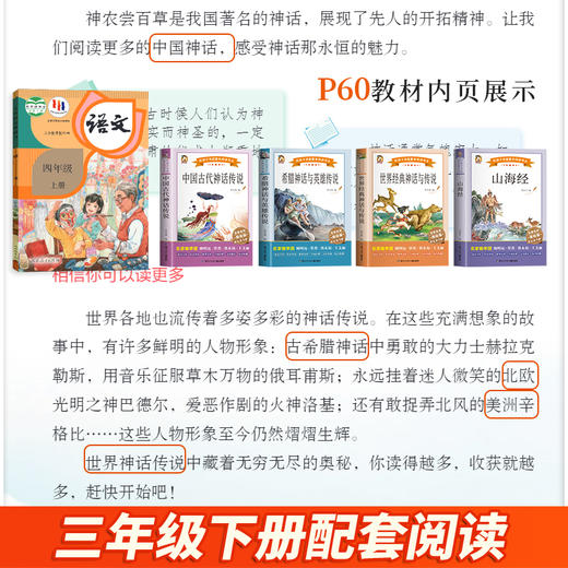 山海经 名家名作美绘版 商品图2