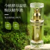 今植凝肌焕肤精华液 商品缩略图0