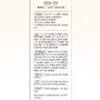 奢思雅双维光护精华液 商品缩略图6