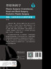 整形外科学：颅面、头颈外科及小儿整形外科卷，第4版 2024年5月参考书 商品缩略图2