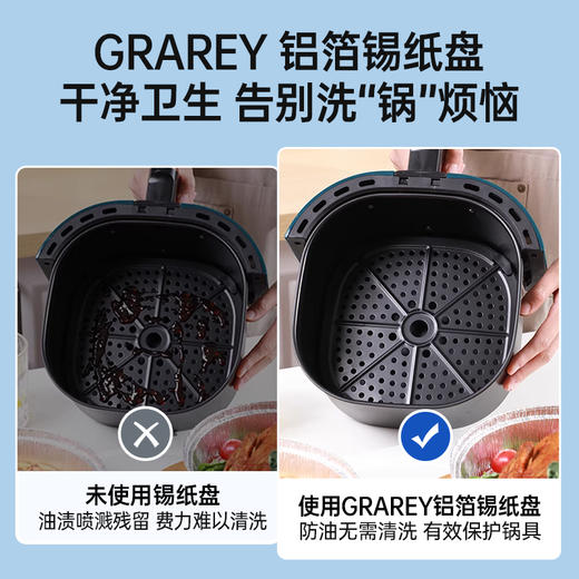 Grarey 格瑞亚铝箔锡纸盘  空气炸锅纸烤箱燃气灶烧烤架专用盘50个起  商品图2