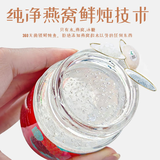 盛年甄选浓缩即食燕窝 商品图2