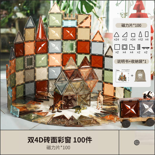 【升价加厚3D磁力片百变造型】ONSHINE/童年无限，大自然色磁力片造型想象不设限，益智玩具立体彩窗磁力片六一礼物QQ新年礼盒年货礼盒 商品图5