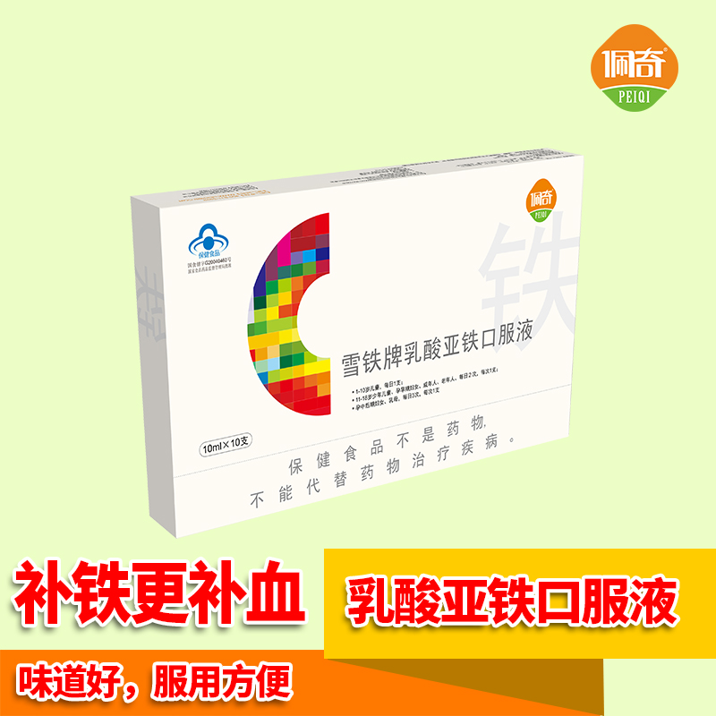 佩奇雪铁乳酸亚铁口服液