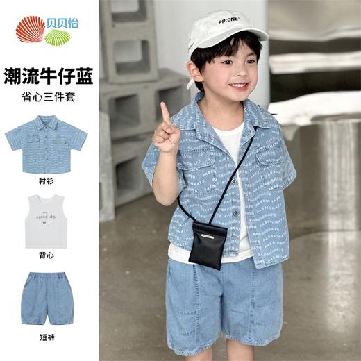 贝贝怡儿童套装衬衫2024夏装新款韩版背心男童宝宝T恤短裤三件套 商品图1