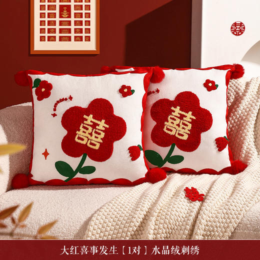 新婚喜字抱枕结婚 商品图9