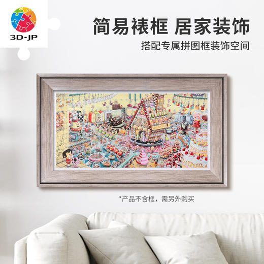 【折扣商品 不退不换】800片 平面塑料拼图 H3525 shinji yamamoto-甜点工厂 商品图4