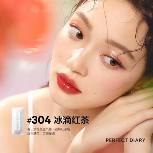 完美日记 茶萃波光名片唇釉 商品图3