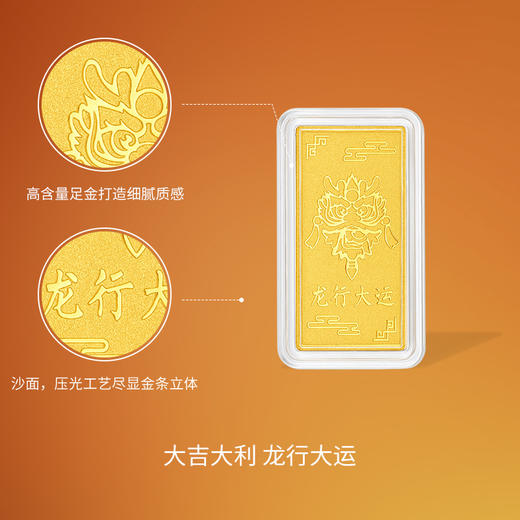 周六福投资金大吉大利金条足金计价5g黄金储值收藏送女友礼物 商品图1