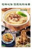 【甄选】康养津面非油炸五指毛桃味香气浓郁营养丰富1.33kg/箱（约25饼） 商品缩略图2