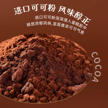 康师傅 妙芙蛋糕 巧克力味288g 糕点点心饼干 早餐面包零食（包装随机） 商品图5