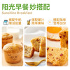 康师傅 妙芙蛋糕 牛奶谷物味192g 糕点点心饼干 早餐面包（包装随机） 商品缩略图2