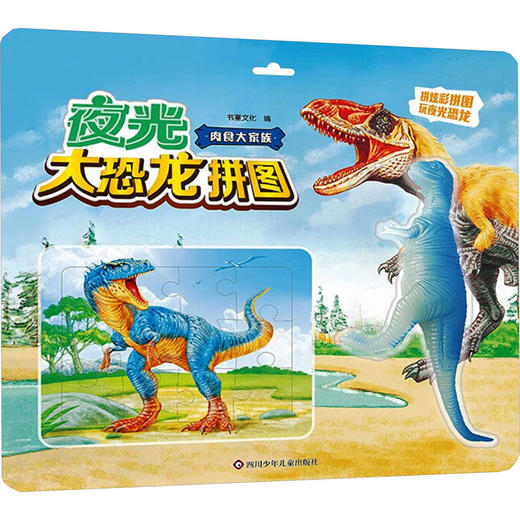 肉食大家族 商品图0