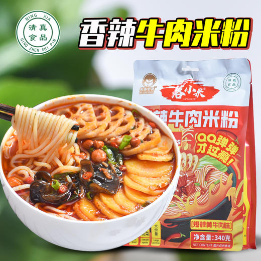 落小米香辣牛肉米粉，340克*5袋|10袋 商品图0