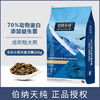 伯纳天纯小型犬成犬狗粮10kg泰迪柯基美毛博美法斗 商品缩略图0