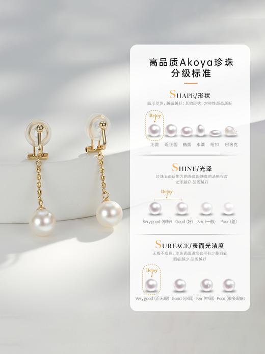 【天猫同款】悦甄 18k金Akoya珍珠耳夹 甄璐 商品图4