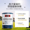 【保税】澳洲 Swisse 乳清蛋白粉 香草味 450g 高含量蛋白 增强健康体魄 商品缩略图2